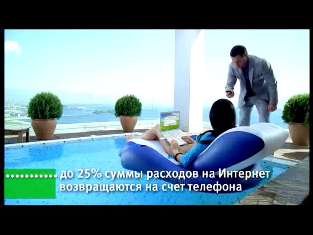 Megafon : Michael Sablinski